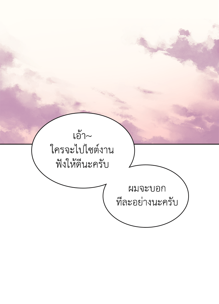 Overgeared - หน้า 39