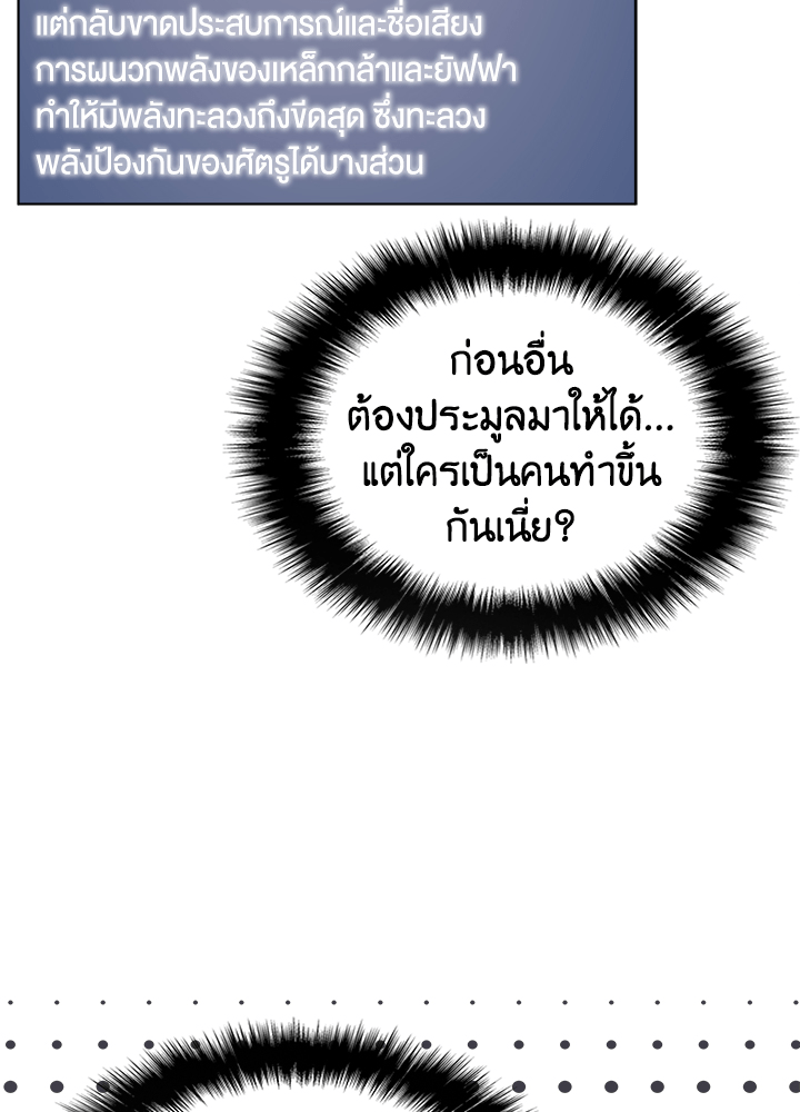 Overgeared - หน้า 4