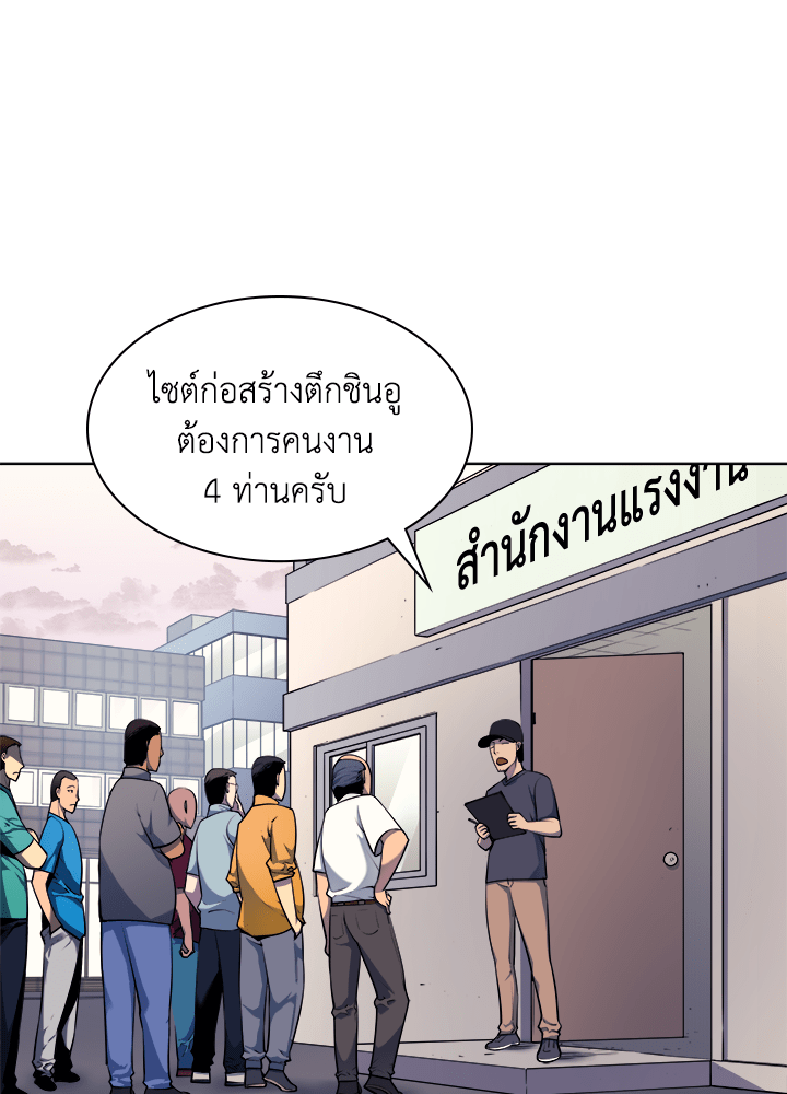 Overgeared - หน้า 40