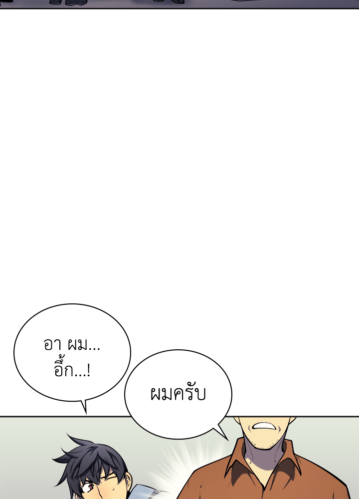 Overgeared - หน้า 41