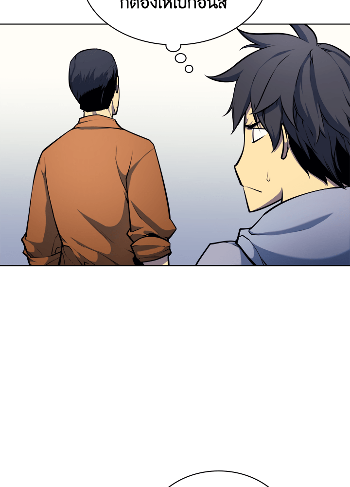 Overgeared - หน้า 43
