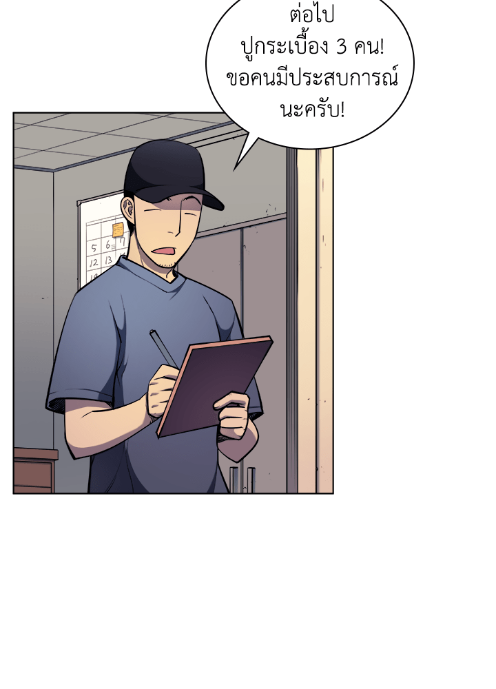 Overgeared - หน้า 44