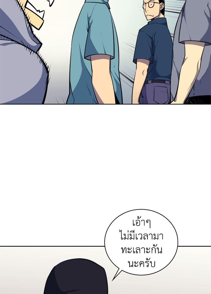 Overgeared - หน้า 47