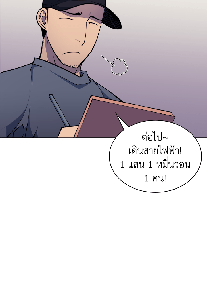 Overgeared - หน้า 48