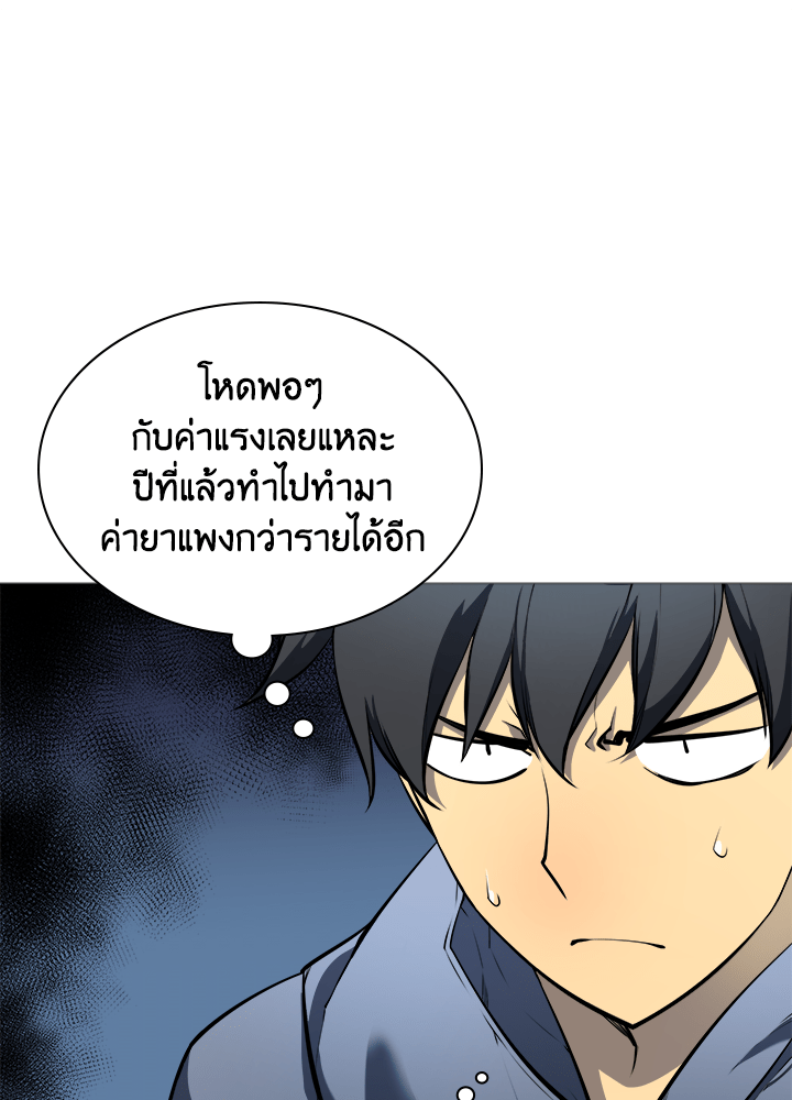 Overgeared - หน้า 49