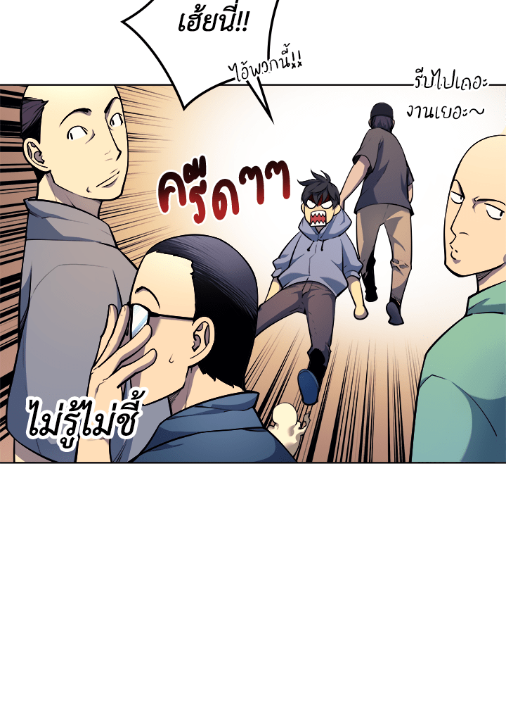 Overgeared - หน้า 52
