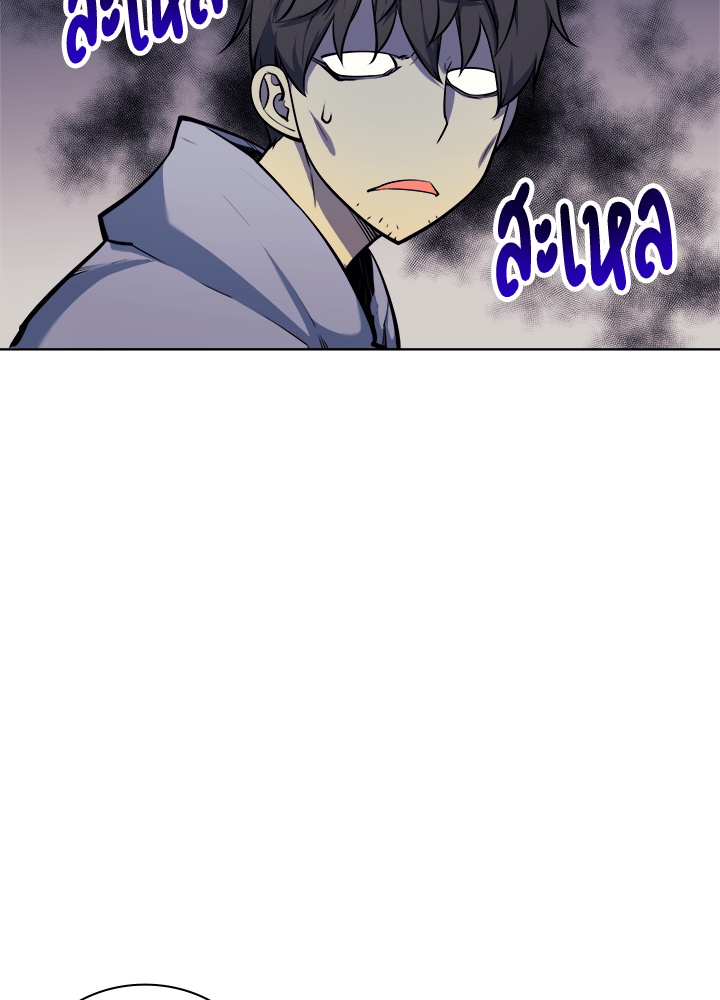 Overgeared - หน้า 55