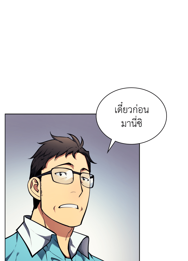 Overgeared - หน้า 57