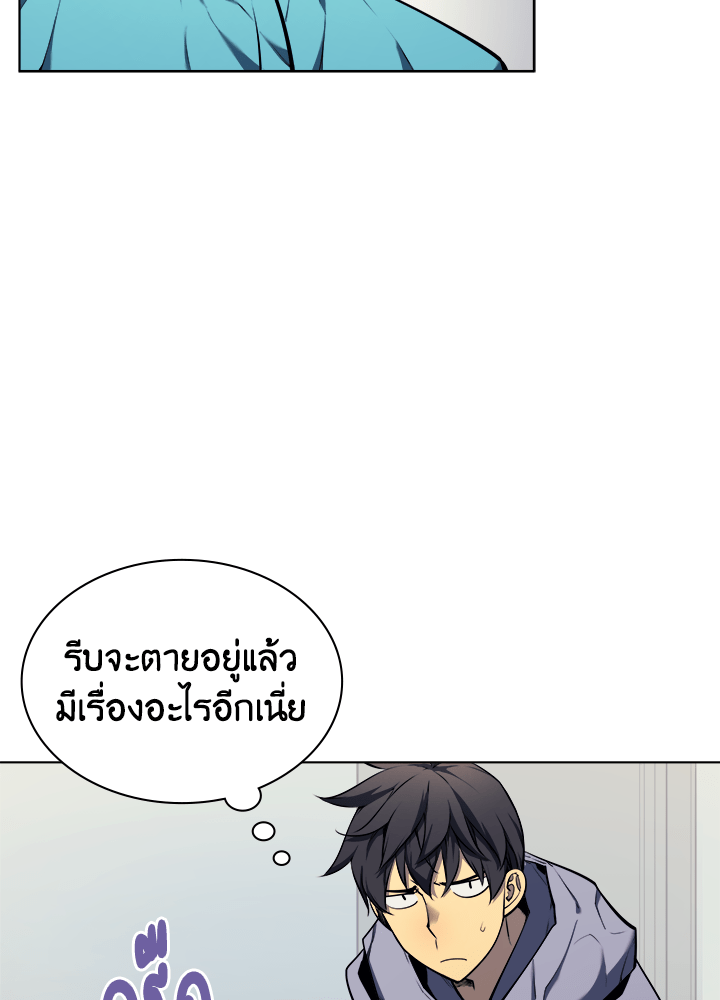 Overgeared - หน้า 58