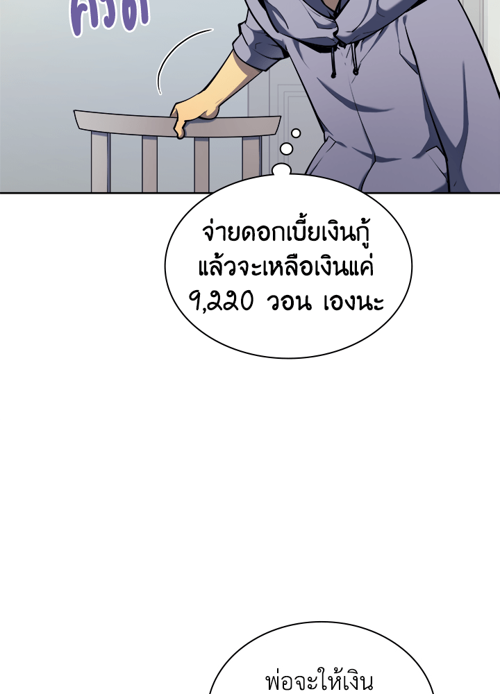 Overgeared - หน้า 59