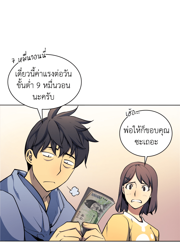 Overgeared - หน้า 61