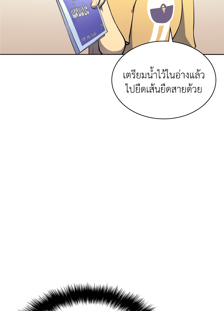 Overgeared - หน้า 63