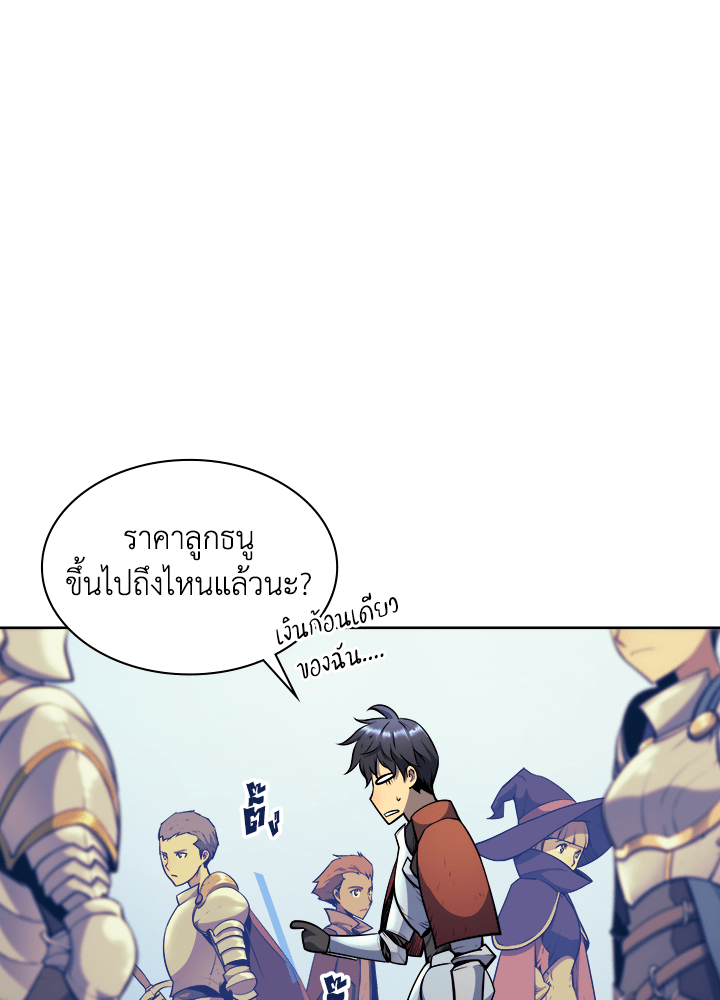 Overgeared - หน้า 72
