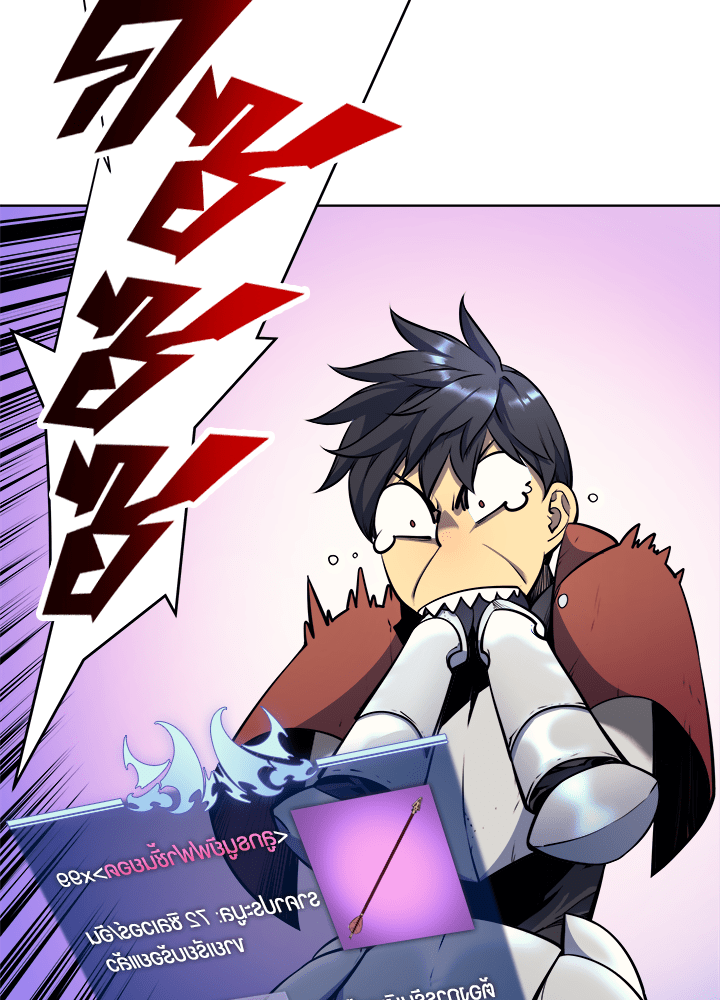 Overgeared - หน้า 75
