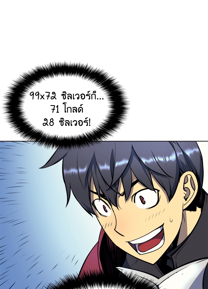 Overgeared - หน้า 78