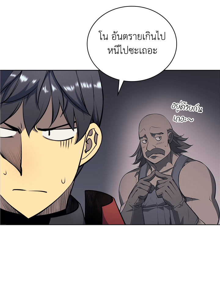 Overgeared - หน้า 84