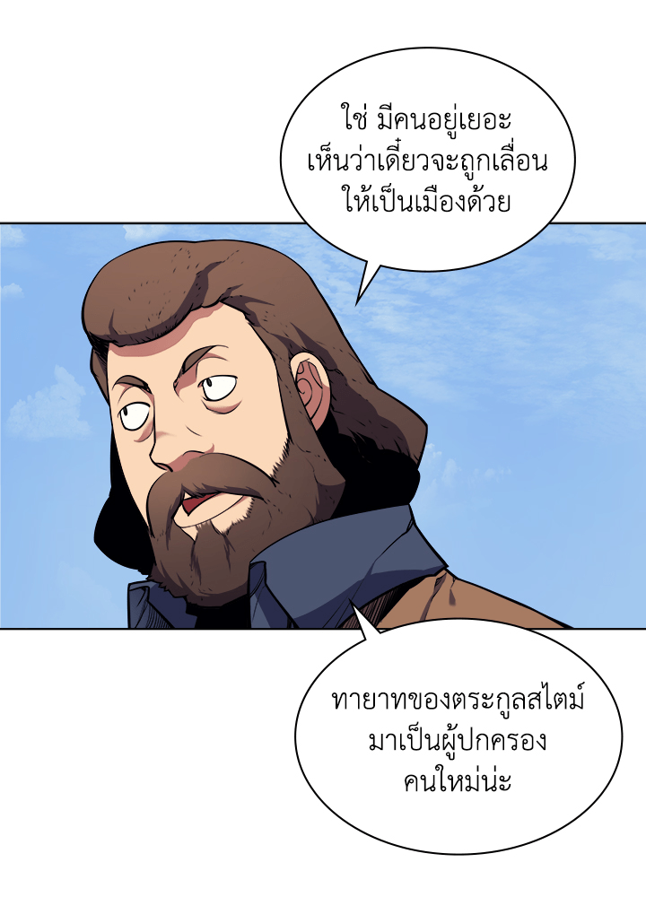 Overgeared - หน้า 89