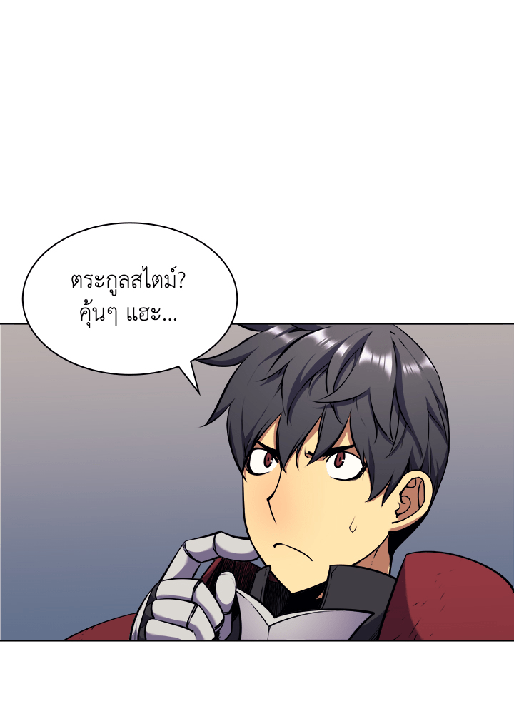 Overgeared - หน้า 90