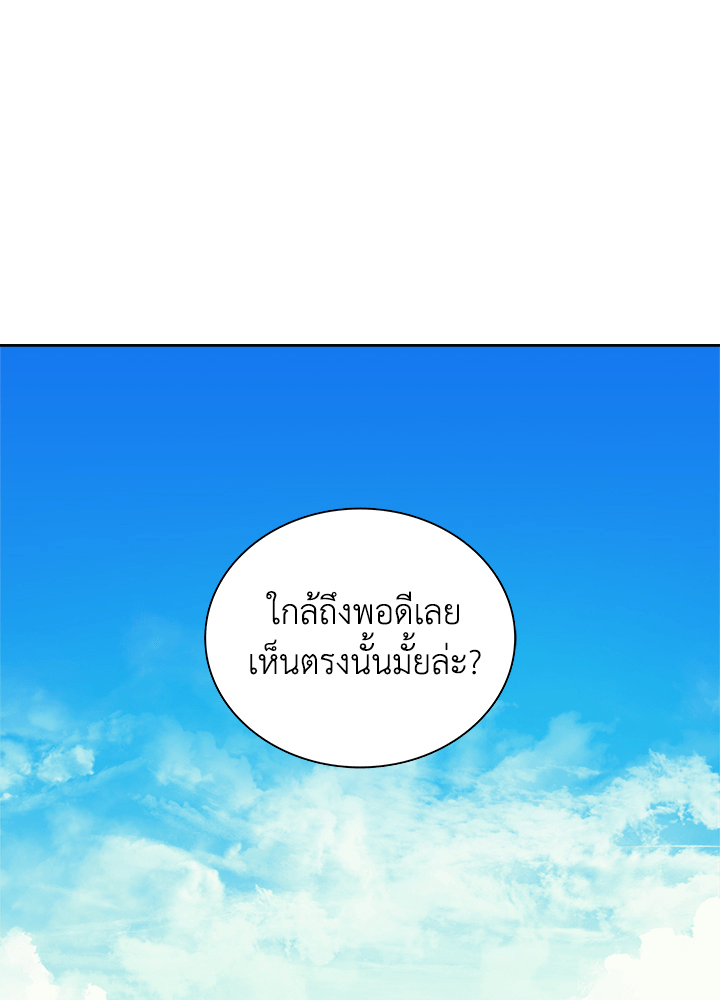 Overgeared - หน้า 91