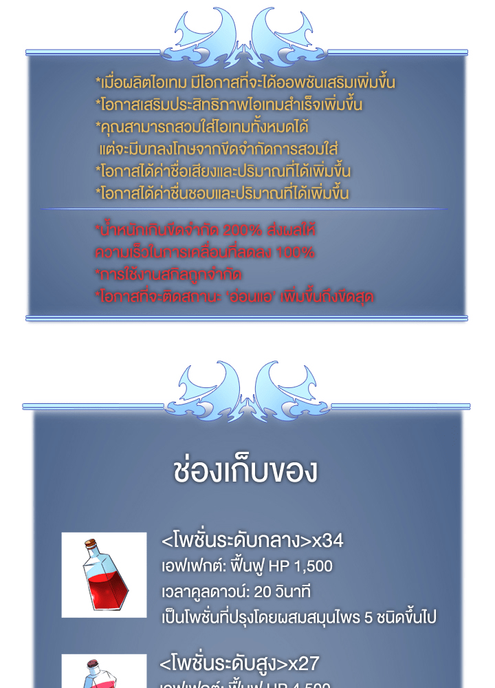 Overgeared - หน้า 97
