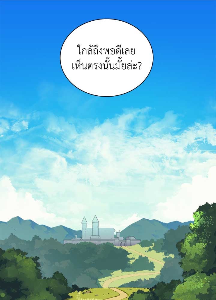 Overgeared - หน้า 1