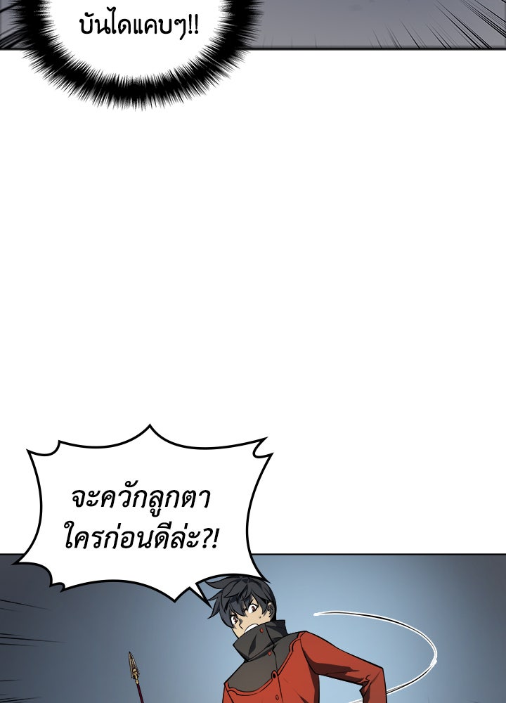 Overgeared - หน้า 100