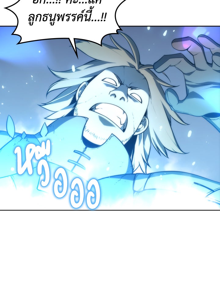 Overgeared - หน้า 112