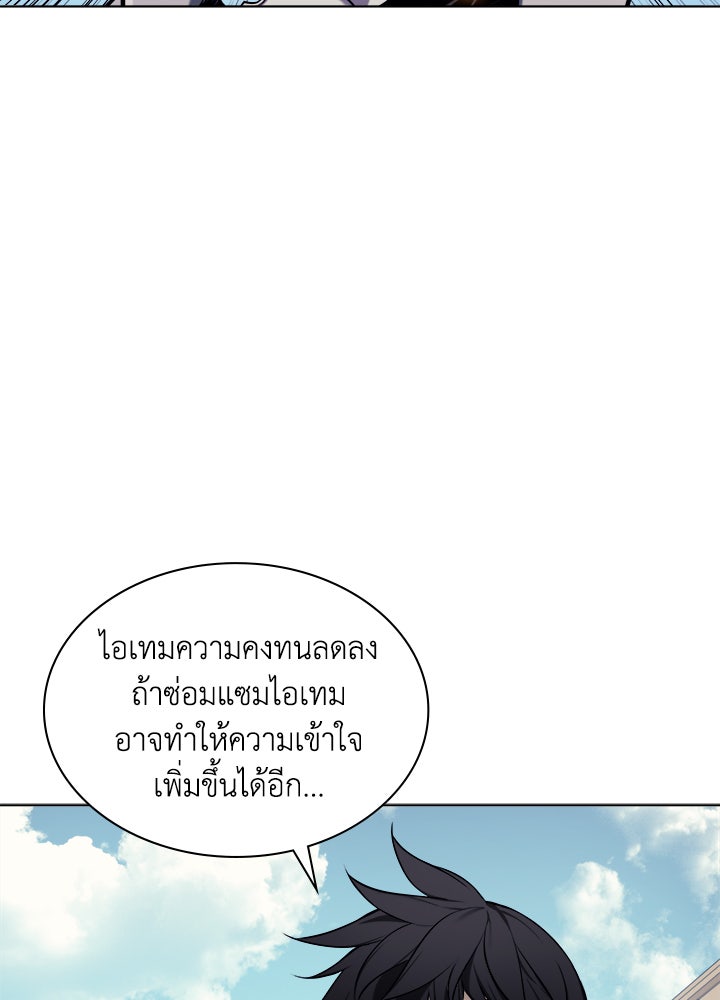 Overgeared - หน้า 18