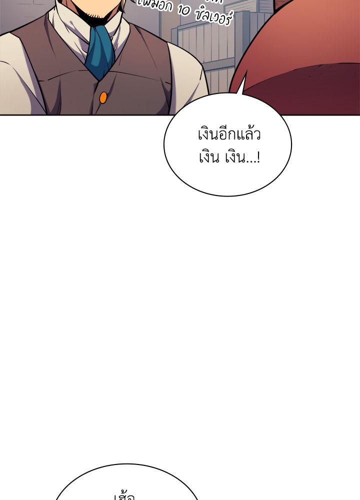 Overgeared - หน้า 22