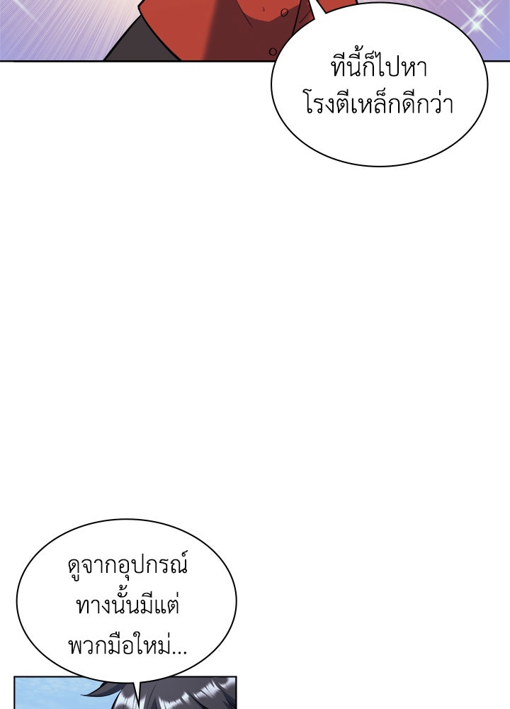 Overgeared - หน้า 27