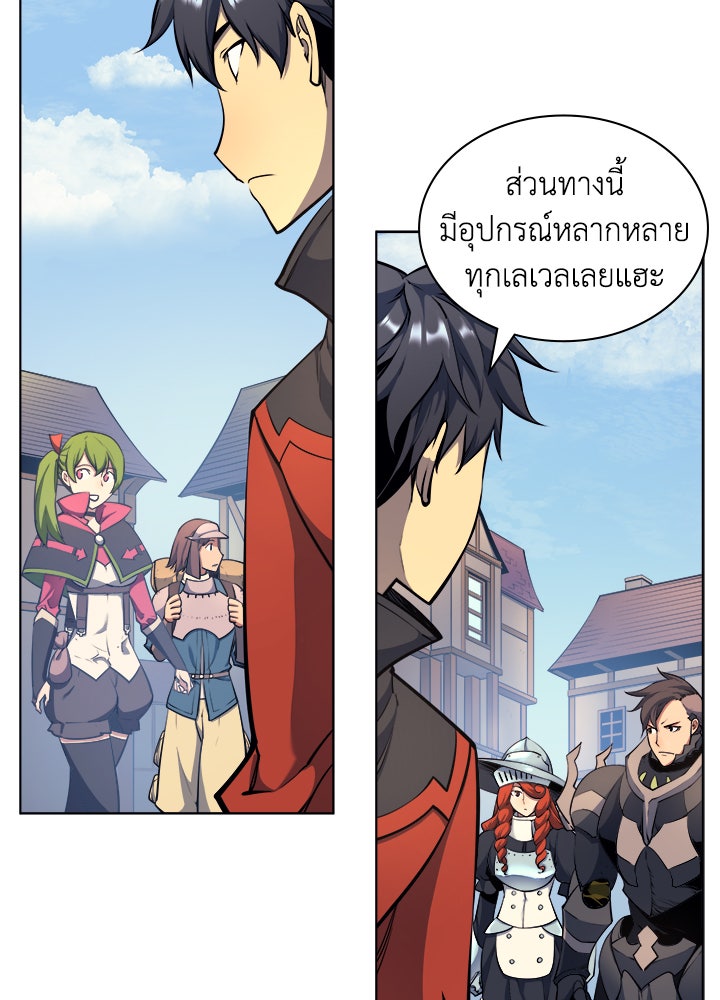 Overgeared - หน้า 28