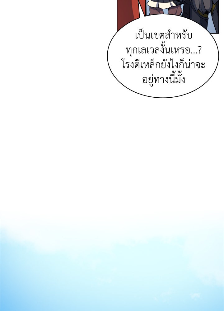 Overgeared - หน้า 29