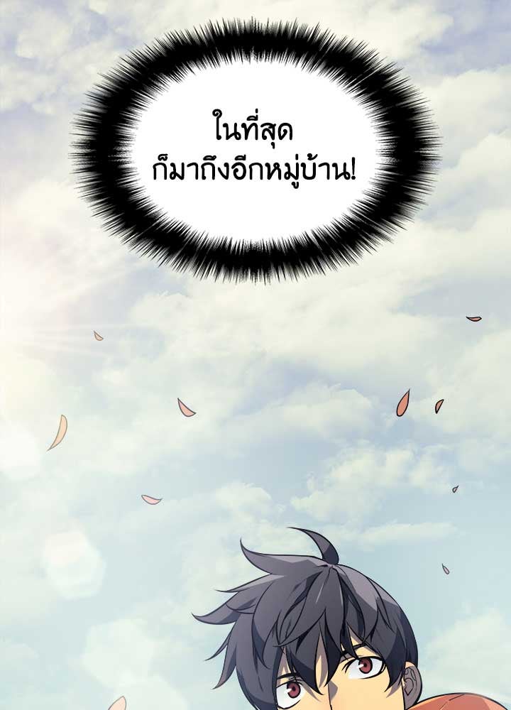 Overgeared - หน้า 3