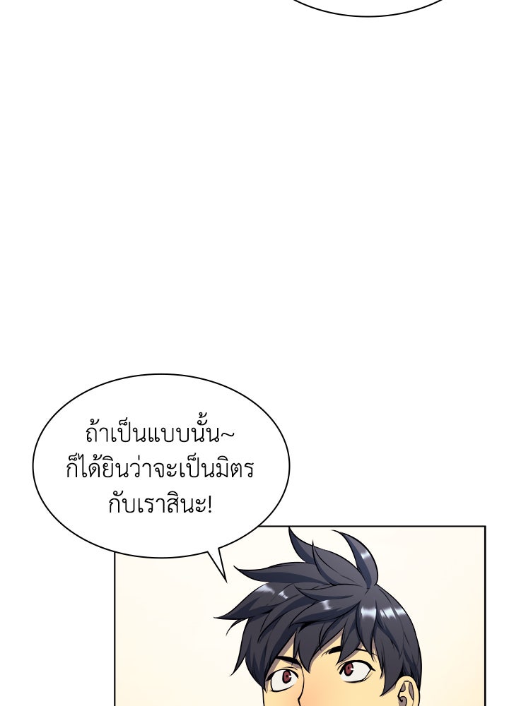 Overgeared - หน้า 32