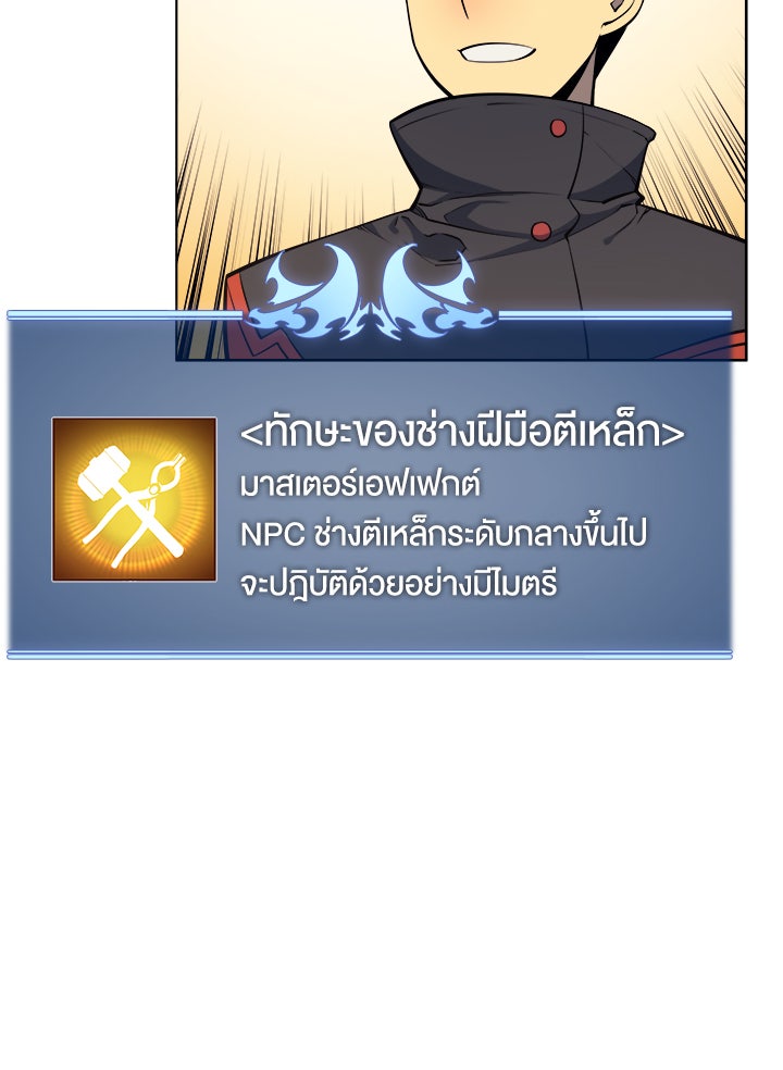 Overgeared - หน้า 33