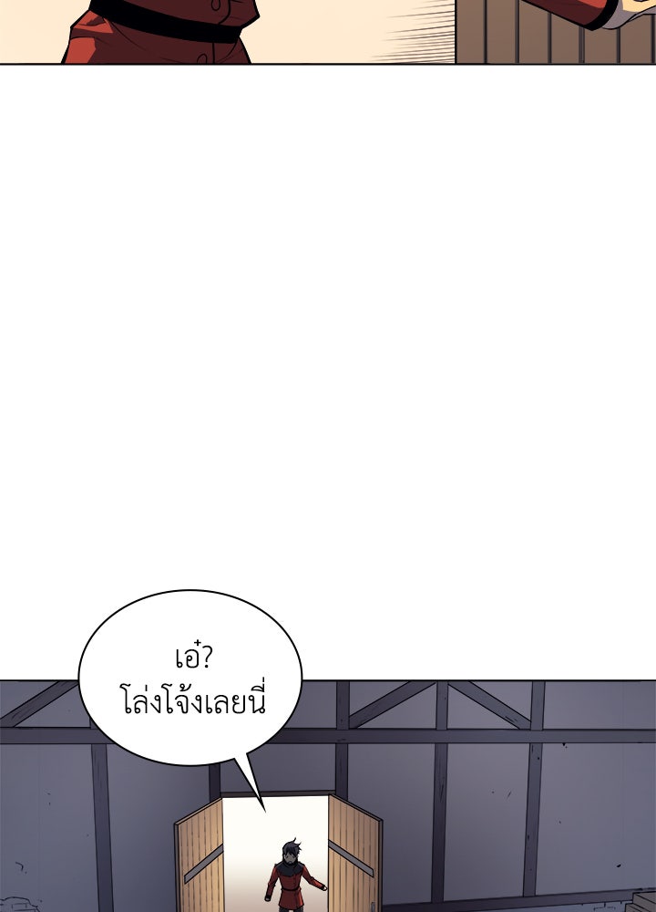 Overgeared - หน้า 35