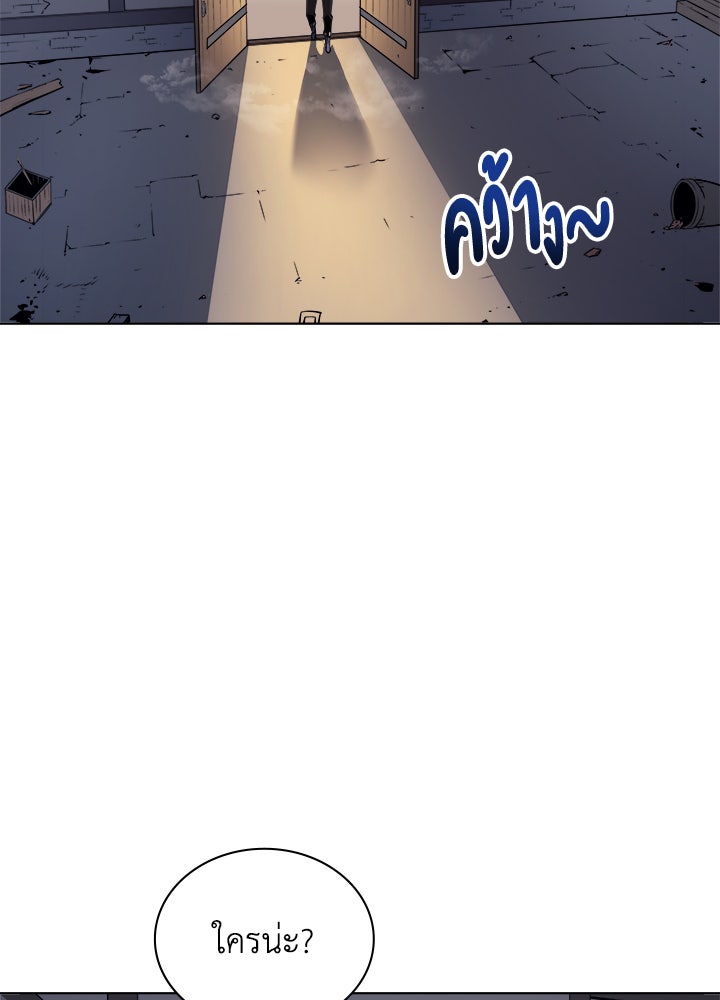 Overgeared - หน้า 36