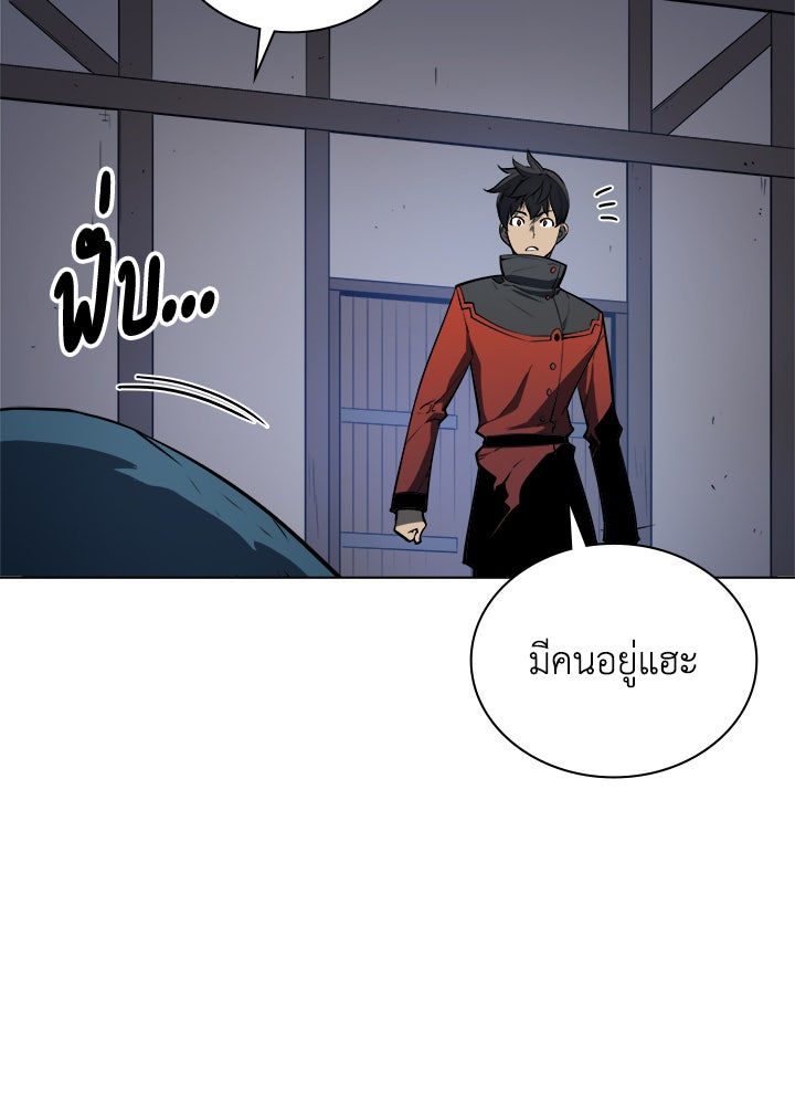 Overgeared - หน้า 37