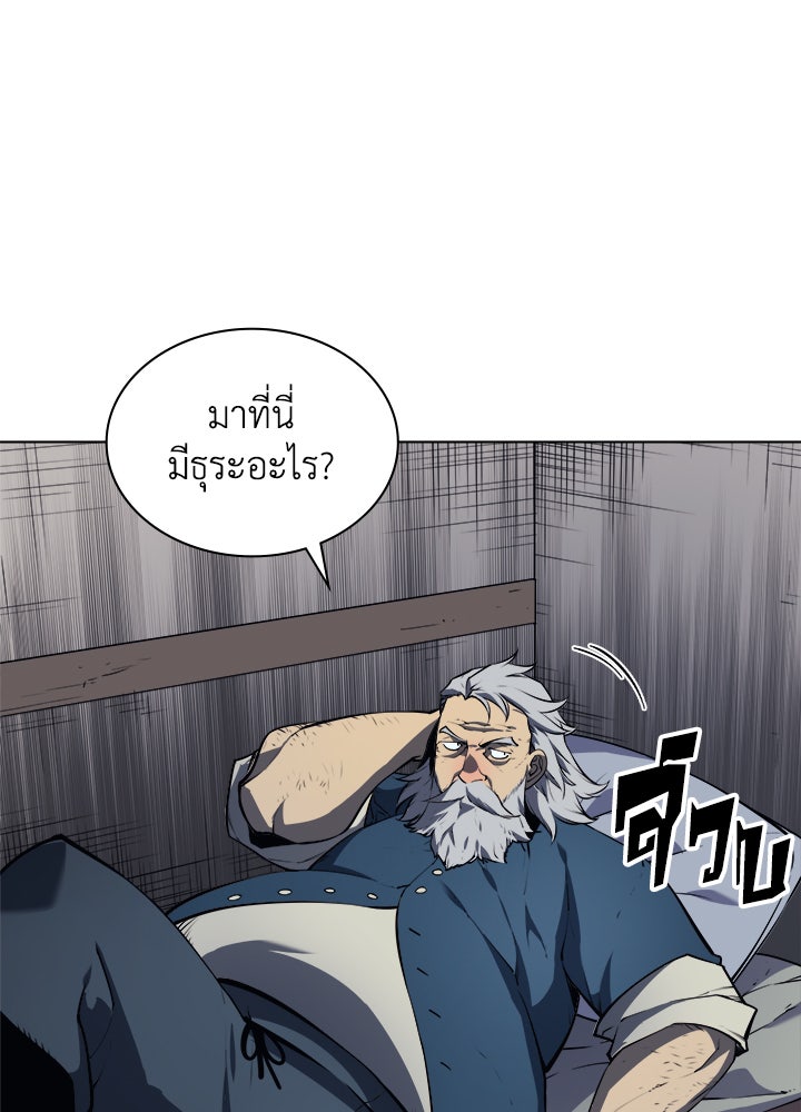 Overgeared - หน้า 38