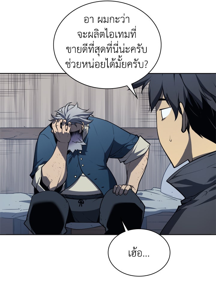Overgeared - หน้า 40