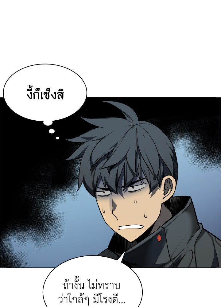 Overgeared - หน้า 45