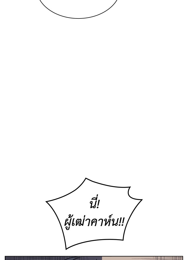 Overgeared - หน้า 46