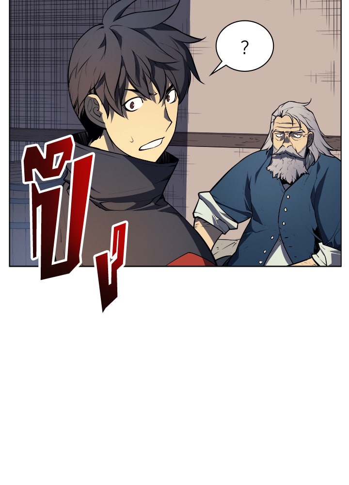 Overgeared - หน้า 47
