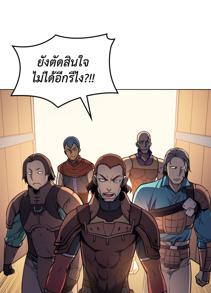 Overgeared - หน้า 48