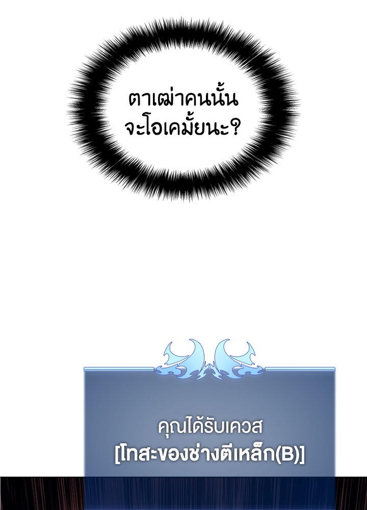 Overgeared - หน้า 72