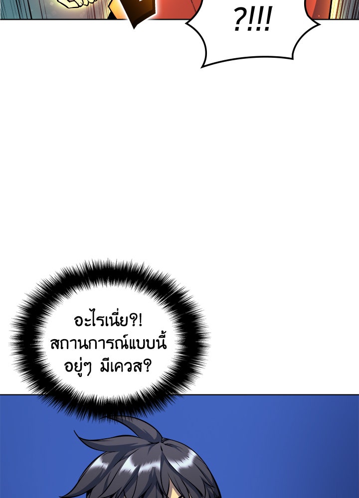 Overgeared - หน้า 74