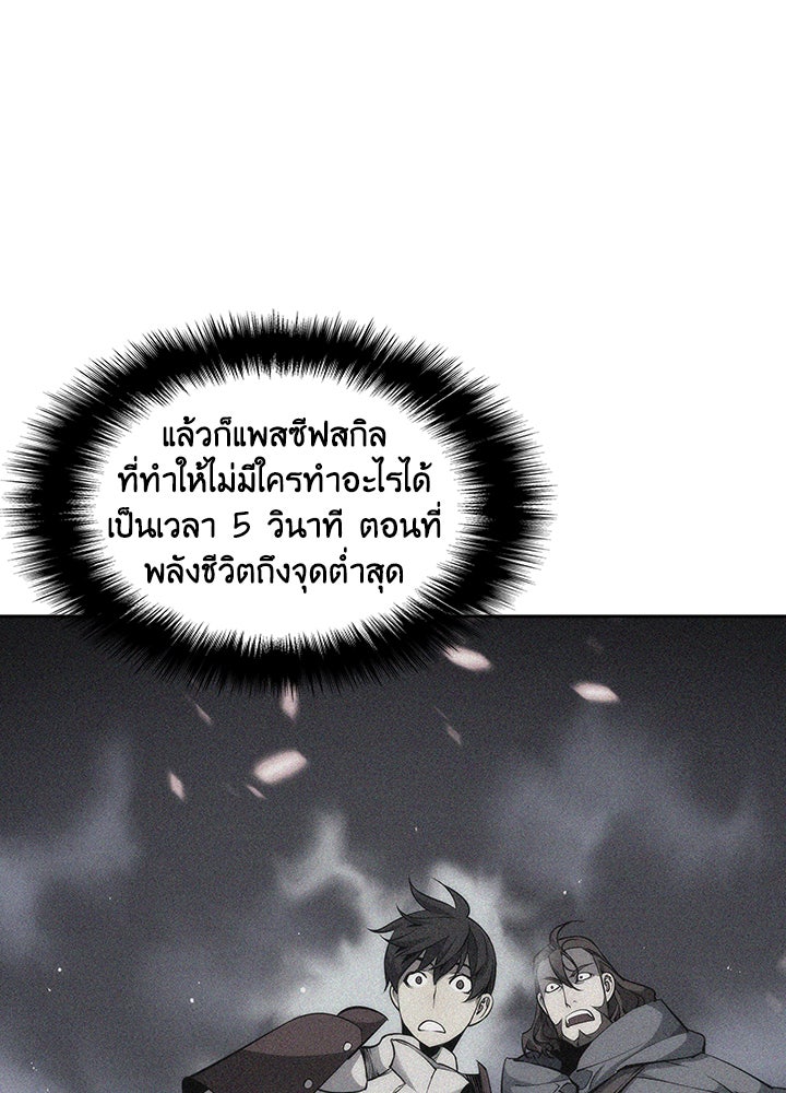 Overgeared - หน้า 79
