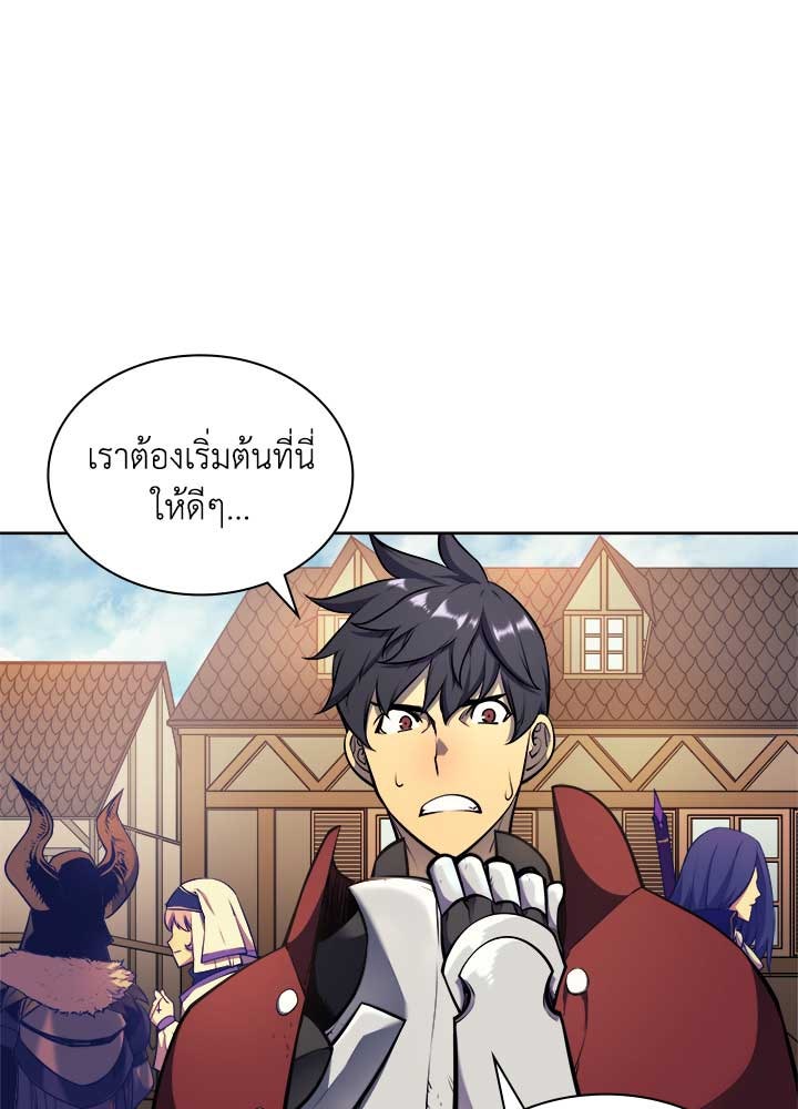 Overgeared - หน้า 8