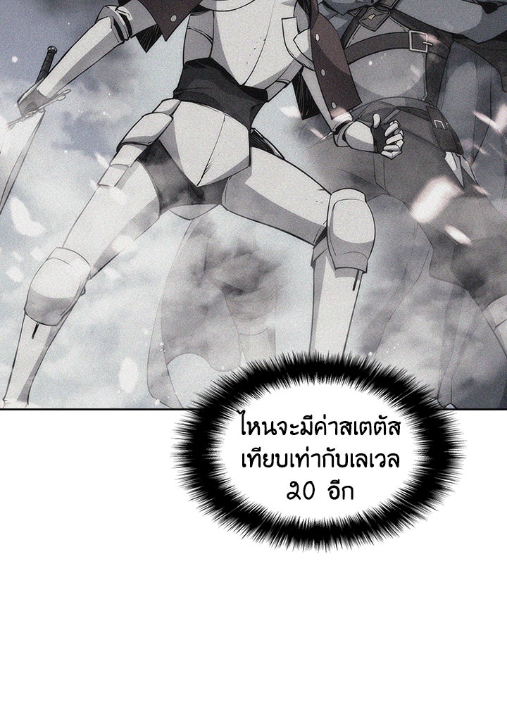 Overgeared - หน้า 80