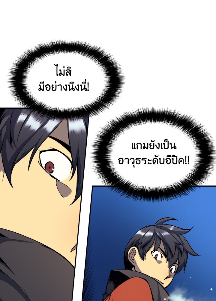 Overgeared - หน้า 82
